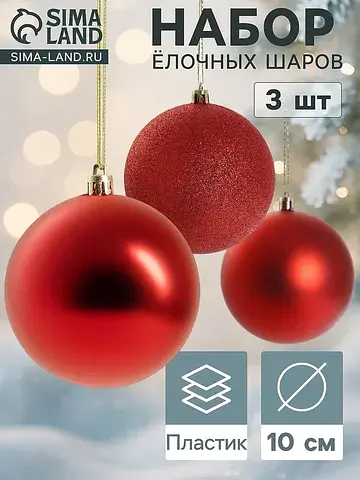 Ёлочные шары
