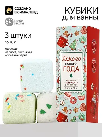 Бомбочки для ванны с добавками