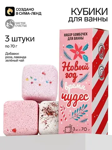 Бомбочки для ванны с добавками
