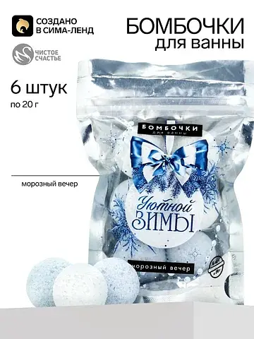 Бомбочки для ванны