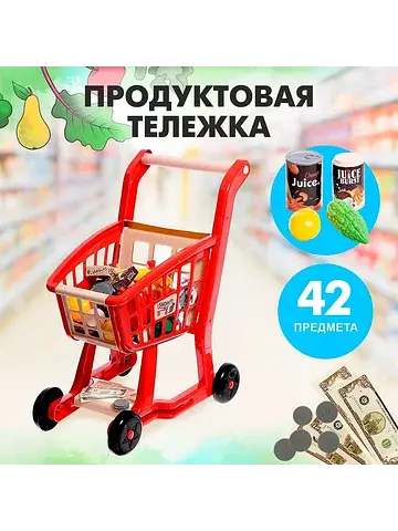 Продуктовая тележка