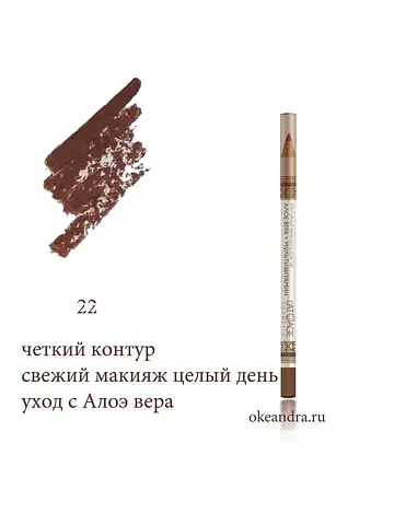 Контурный карандаш для губ №22