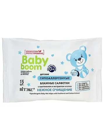 Baby Boom Детские гипоаллергенные ВЛАЖНЫ