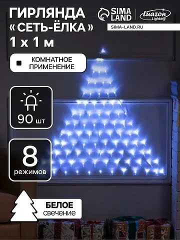 Гирлянда Luazon Lighting