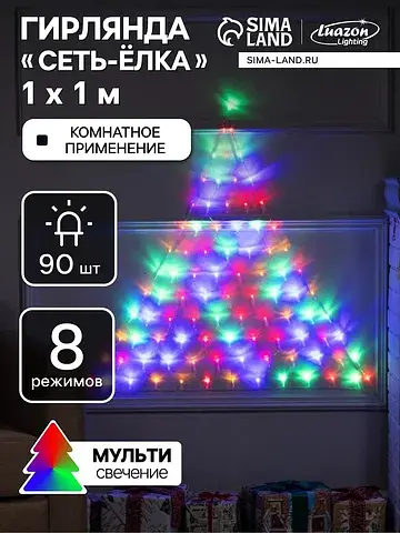 Гирлянда Luazon Lighting