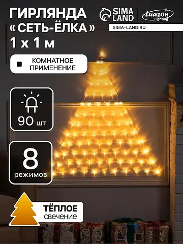 Гирлянда Luazon Lighting