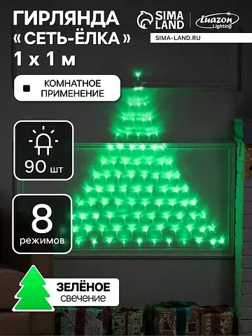 Гирлянда Luazon Lighting