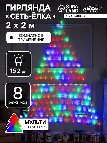 Гирлянда Luazon Lighting