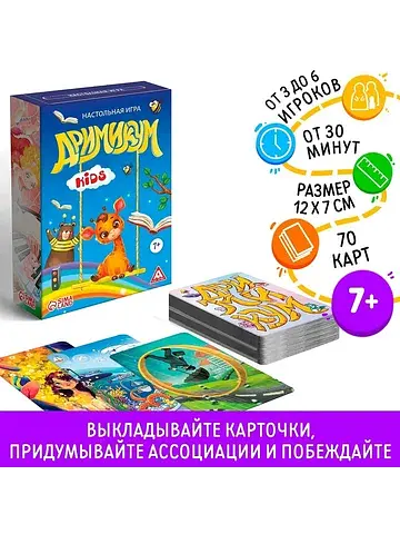 Настольная игра на ассоциации и воображе