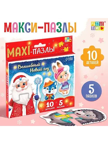 Макси-пазлы Puzzle Time