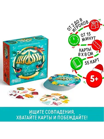 Настольная игра ЛАС ИГРАС