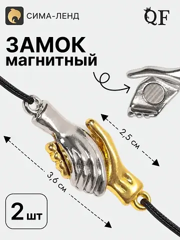 Замок магнитный QF