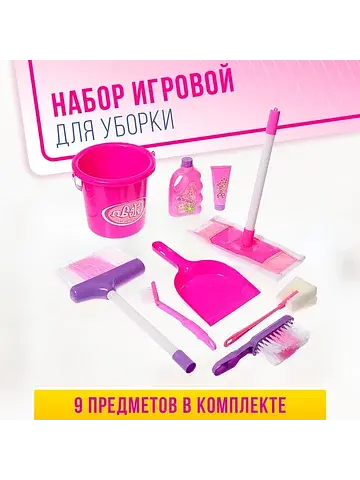 Игровой набор No brand