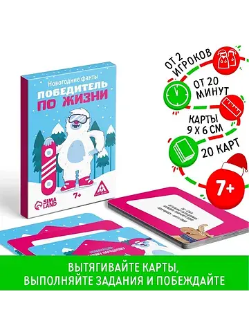Новогодние фанты