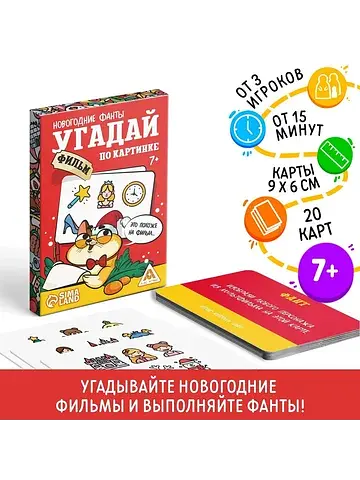Новогодние фанты