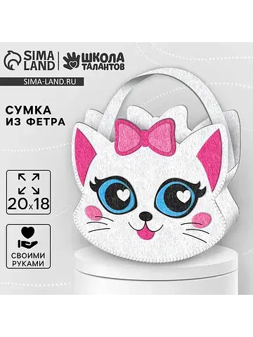 Набор для создания сумки из фетра с перф