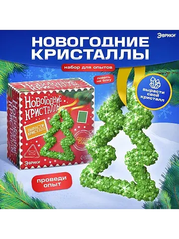 Выращивания кристаллов