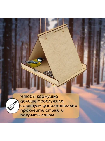 Кормушка - конструктор из хдф для птиц