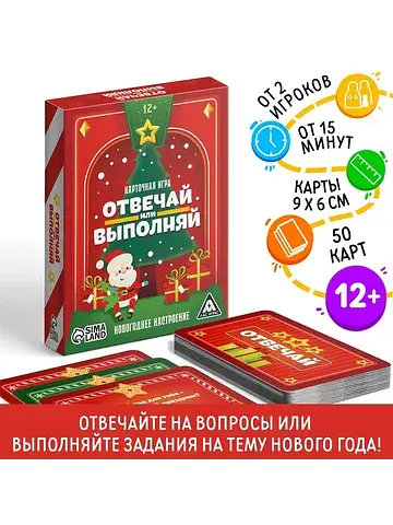 Новогодняя настольная игра