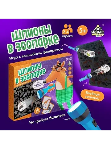 Настольная игра