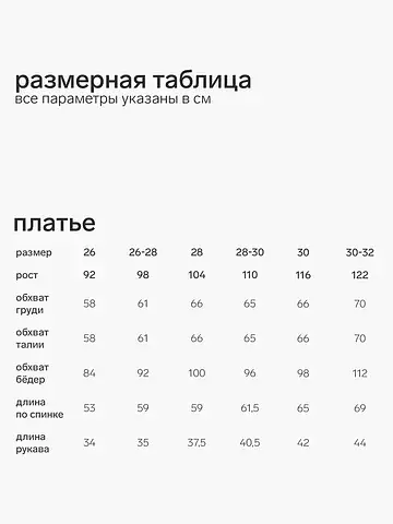 Платье однотонное MINAKU