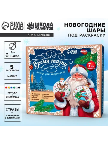 Ёлочные шары под раскраску на новый год