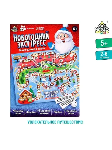 Настольная игра