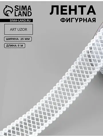 Лента фигурная Арт Узор