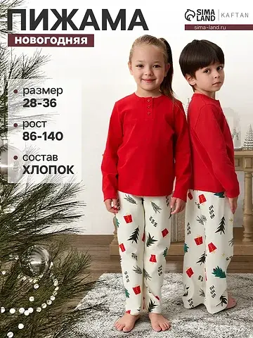 Пижама лонгслив KAFTAN