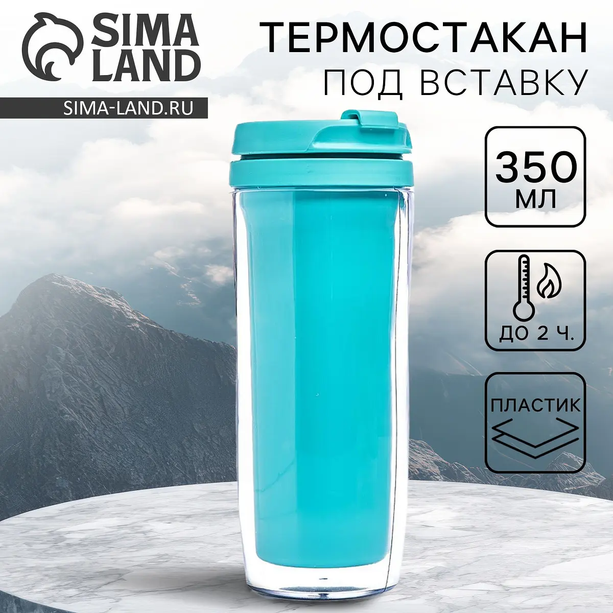 Термостакан под вставку бирюзовый 350 мл