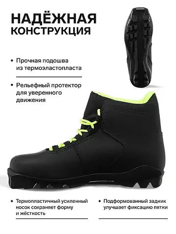 Ботинки Winter Star