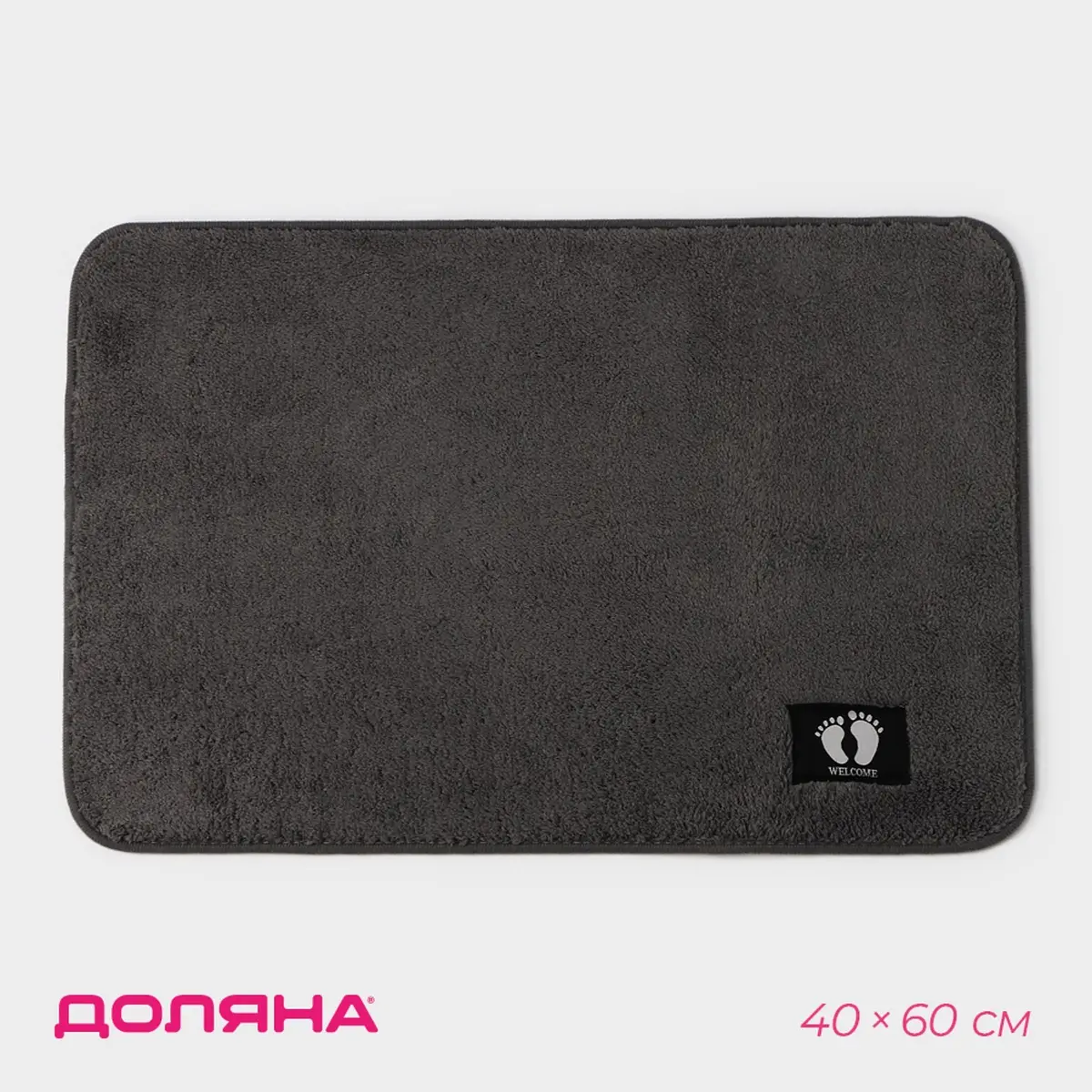 Коврик для ванной Доляна серый 40×60 см