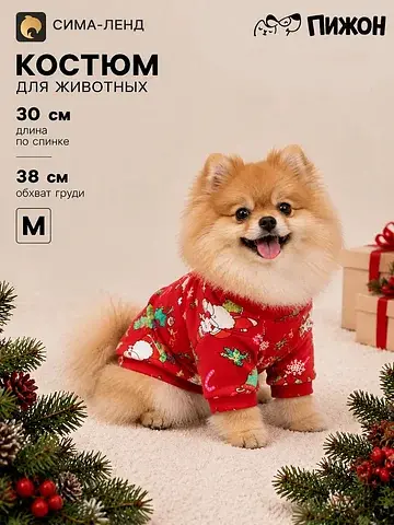 Кофта новогодняя для животных