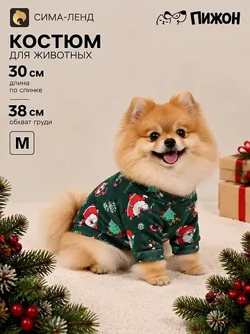Кофта новогодняя для животных