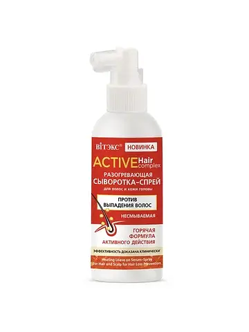 Active HairComplex Сыворотка-спрей разог