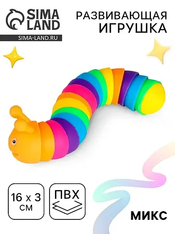 Развивающая игрушка
