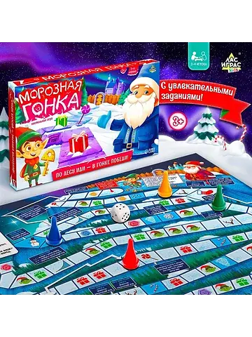 Настольная игра ходилка-бродилка для дет