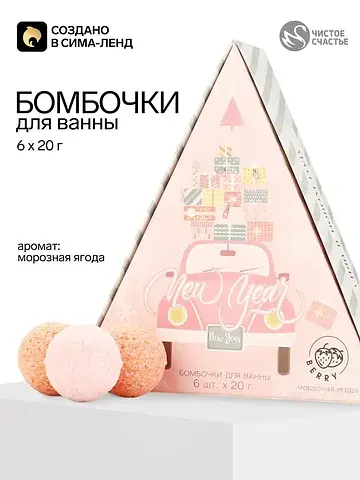 Бомбочки для ванны