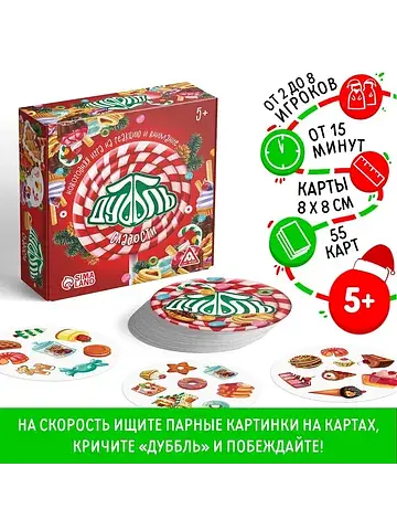 Настольная игра ЛАС ИГРАС