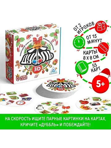 Настольная игра ЛАС ИГРАС