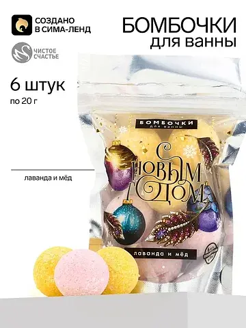 Бомбочки для ванны