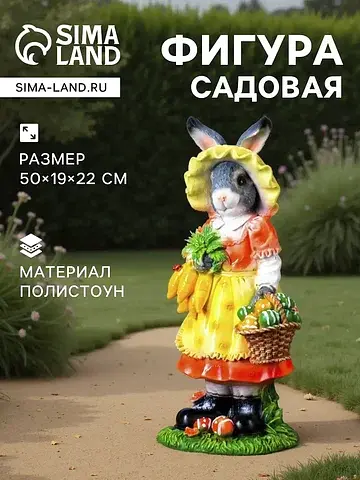 Садовая фигура из полистоуна