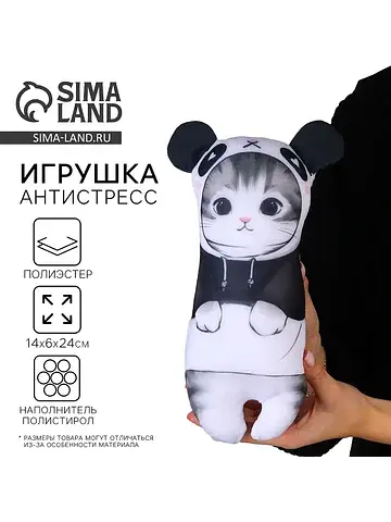Игрушка антистресс