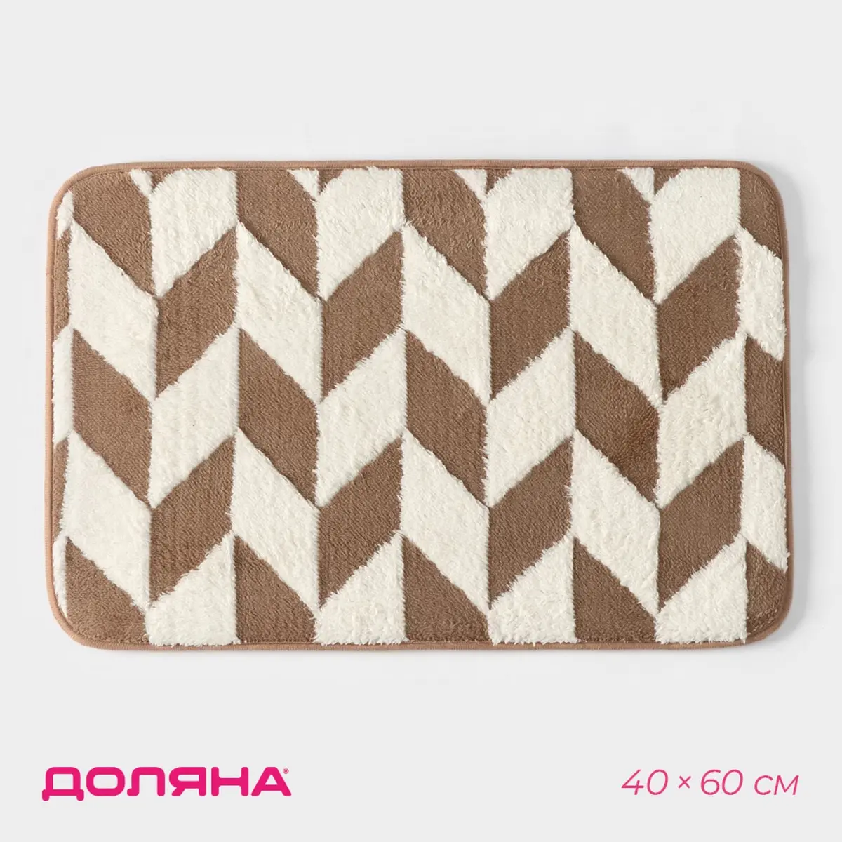 Коврик Доляна полиэстер 40×60 см коричневый