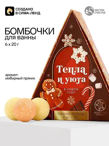 Бомбочки для ванны