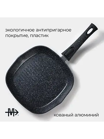 Сковорода - гриль dark, 24×24 см, квадра