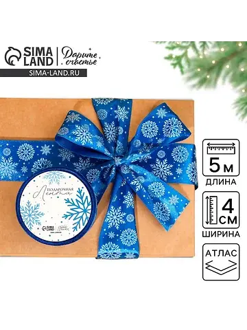 Лента атласная
