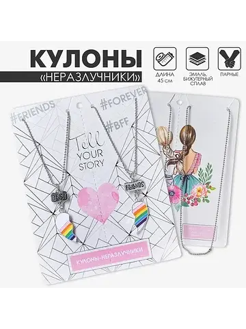 Кулоны парные на цепочке