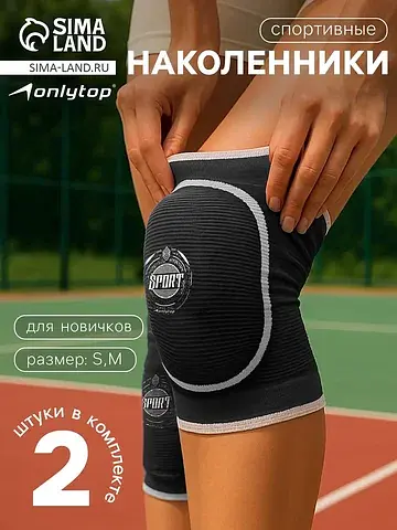 Наколенники спортивные sport, размер s/m