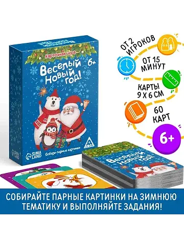 Новогодняя настольная игра